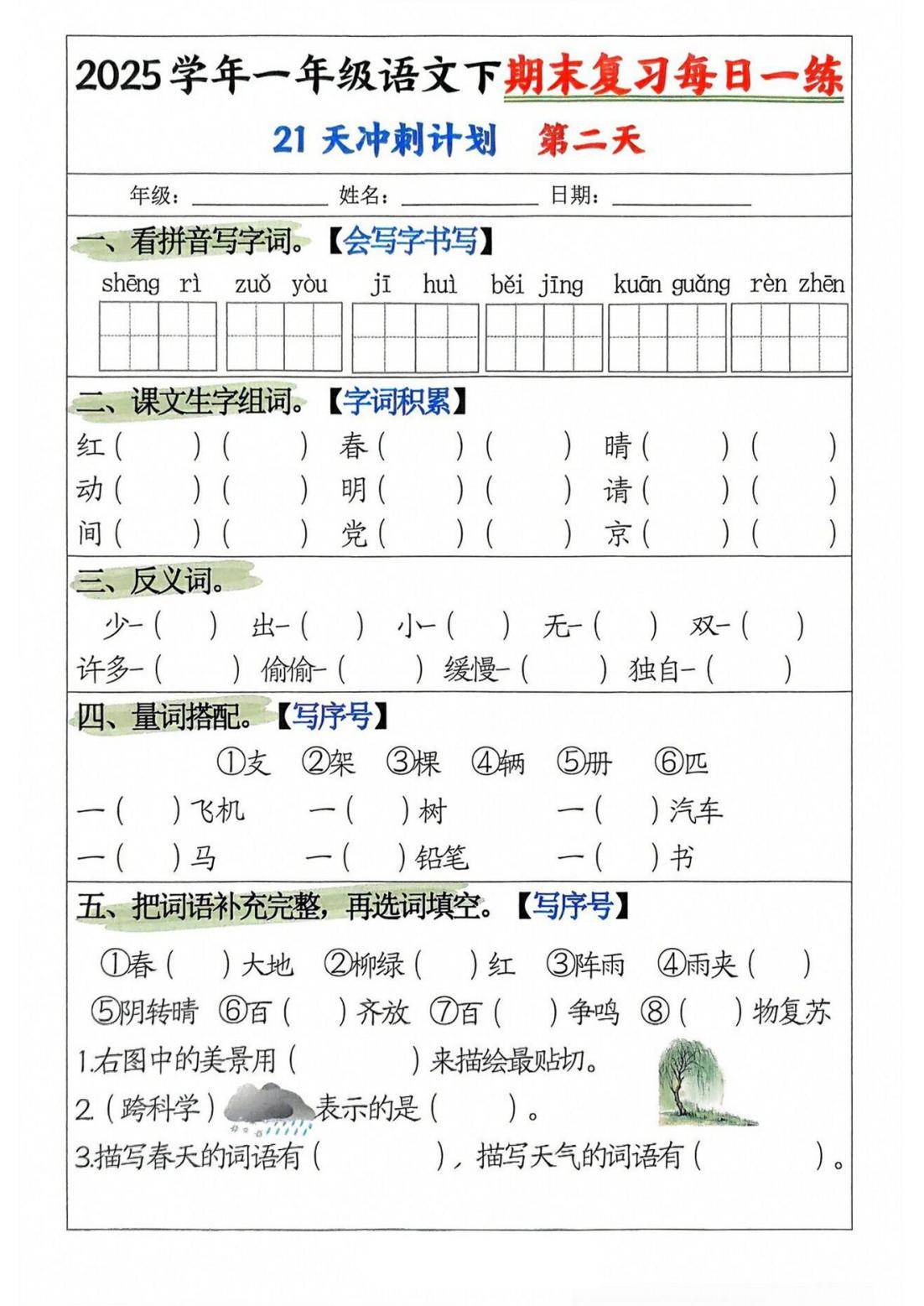 現代民話考　第1期全５冊+第２期3冊　計8冊 H61328 | PDF
