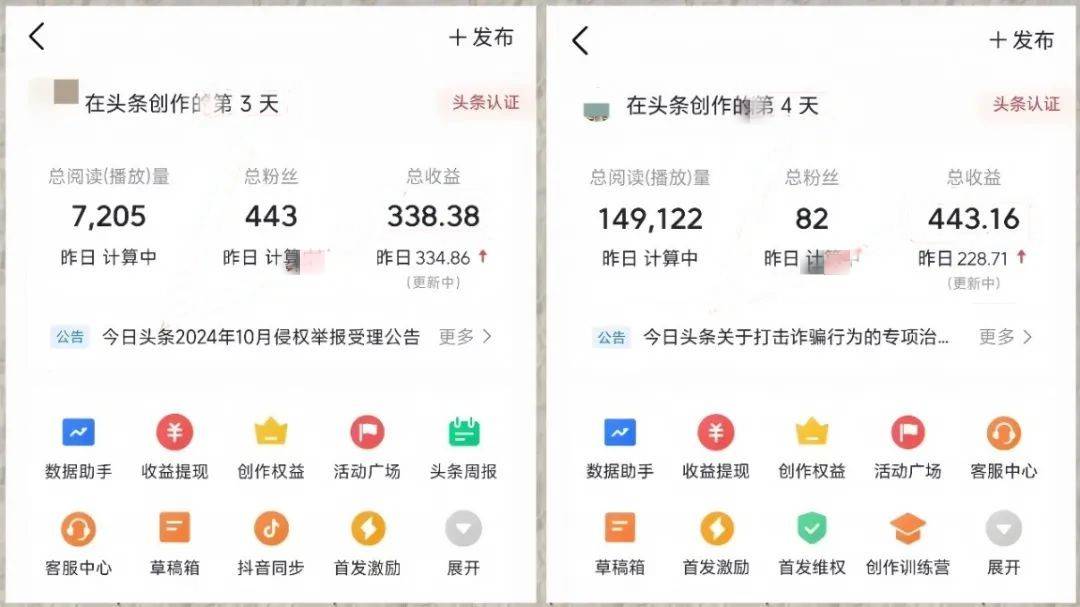 头条创作平台怎么赚钱提现(头条怎么才有创作收益)
