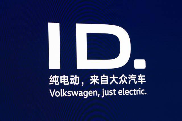 搜狐汽车全球快讯丨外媒：大众汽车计划放弃“ID”命名 塑造更清晰身份认同