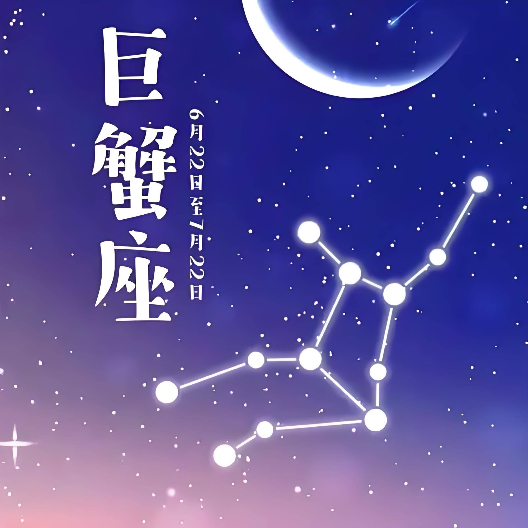 巨蟹座今日生肖运势(巨蟹座今日运势水墨先生)