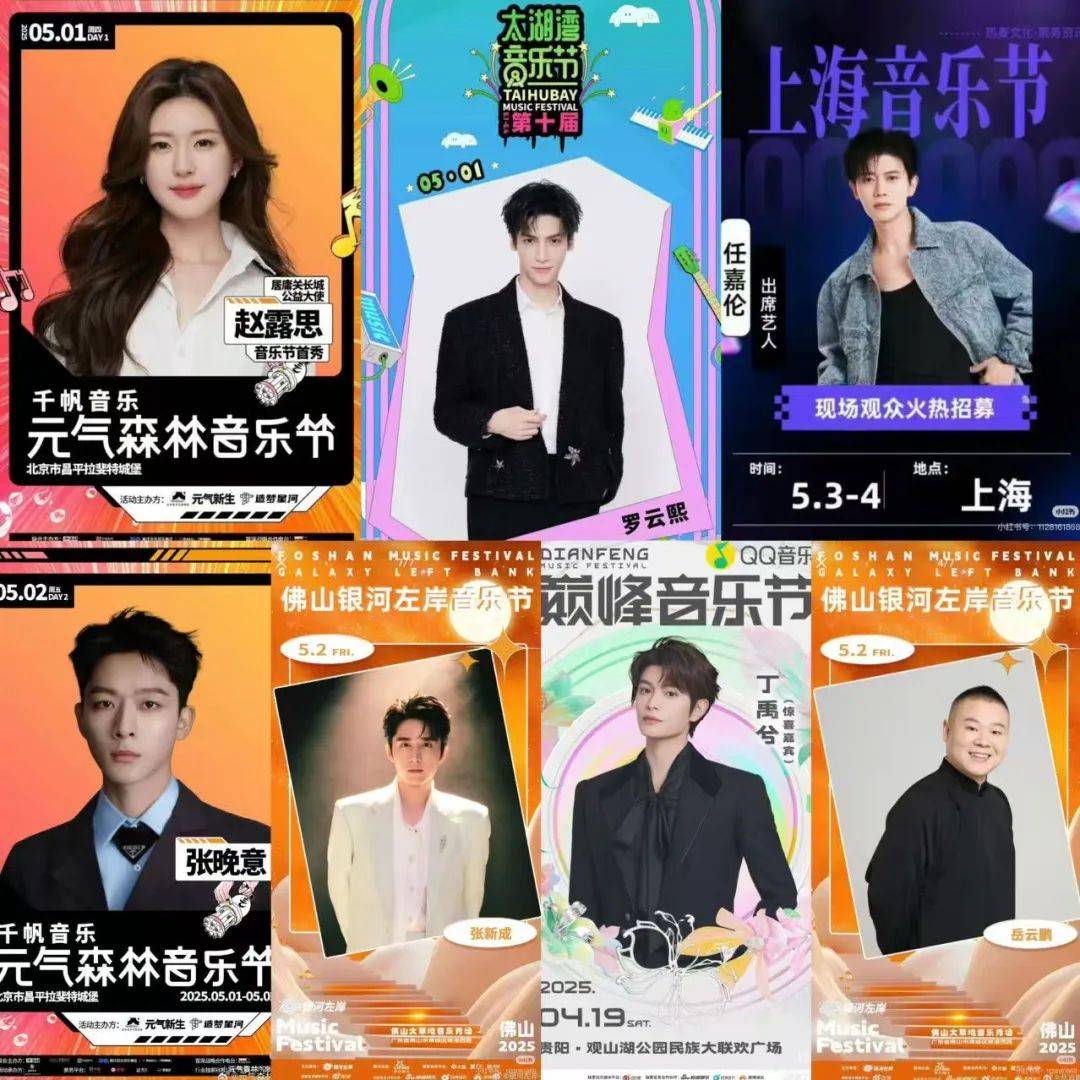 唯有饭圈才能“拯救”音乐节？-锋巢网