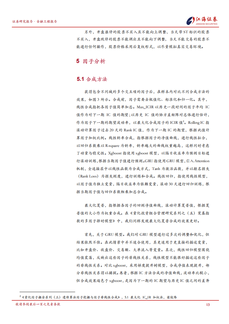 仕途亨通！基耶利尼预计成为尤文核心高层，未来甚至可能进驻足协