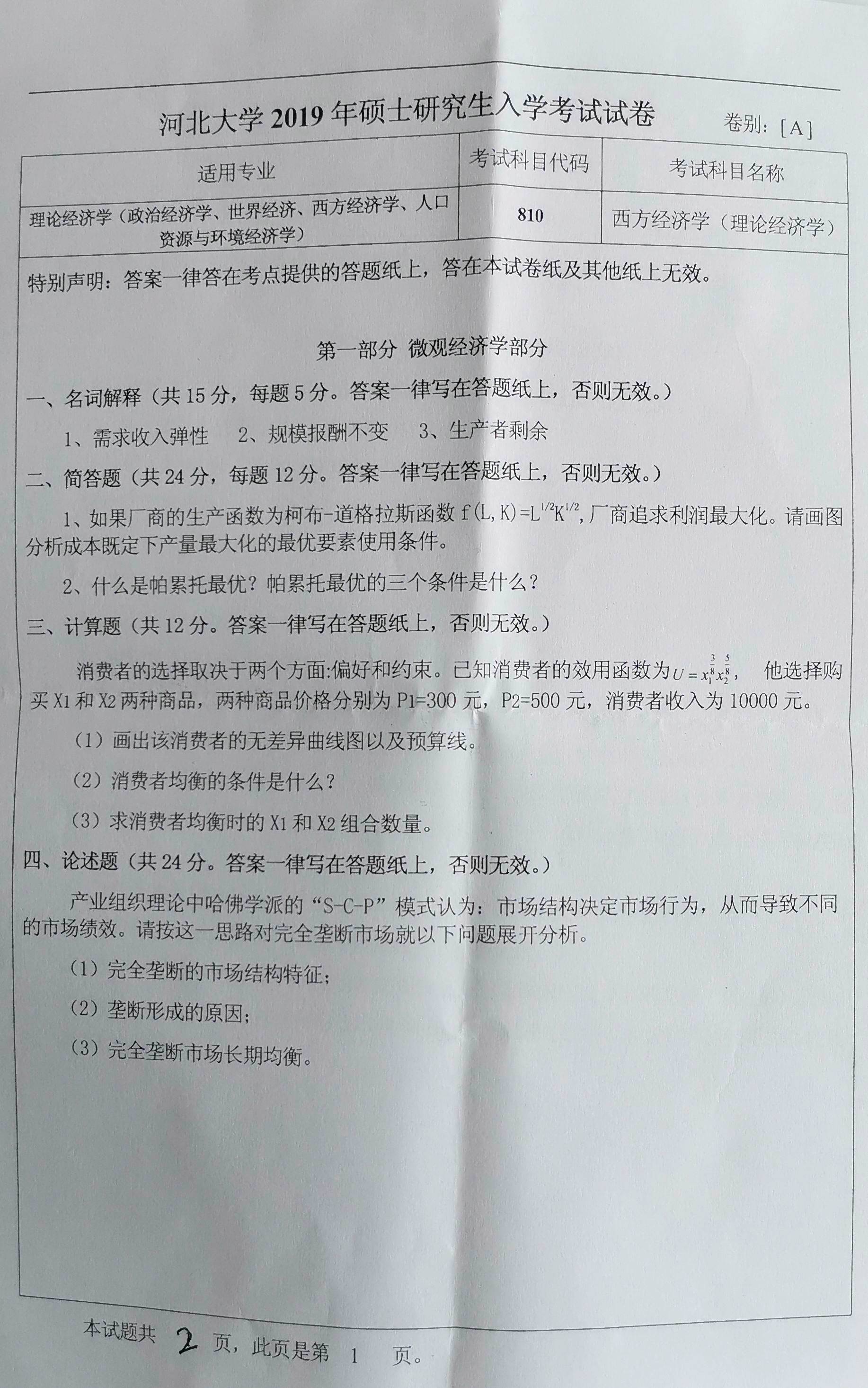 考研数学题型全解析：全面解锁解题技巧与应试策略