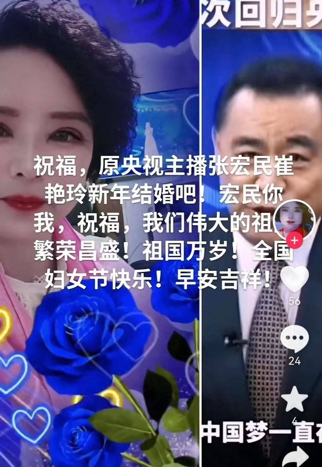 央视主持张宏民被逼婚:64岁单身的他,却被一个辽宁大姐疯狂追求_向张宏_崔艳玲_节目