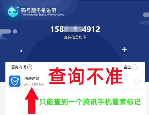电话邦电话标记申诉平台=电话邦电话号码标记申诉平台电话