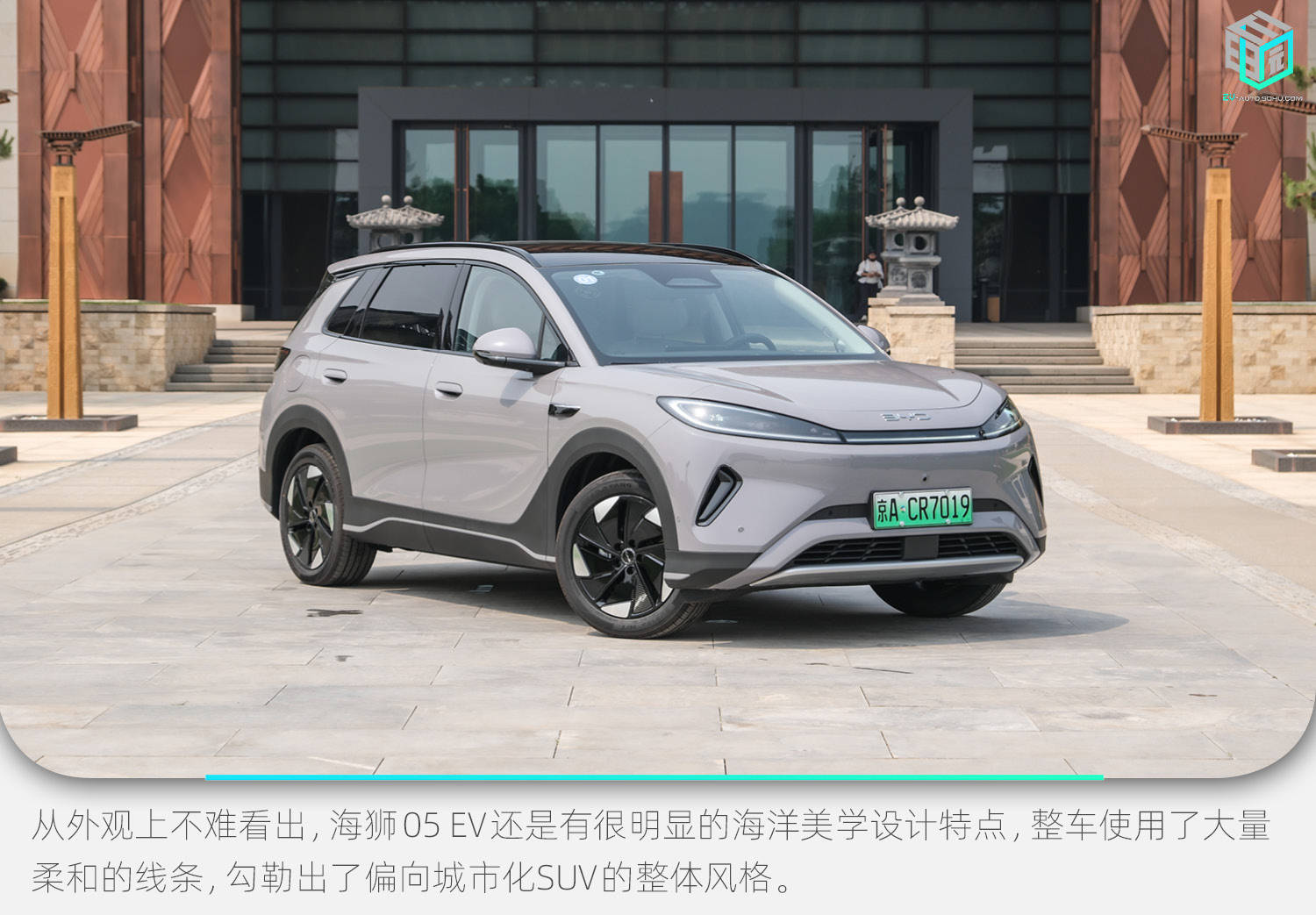 转弯半径4.65m/续航520km 比亚迪海狮05 EV试驾体验