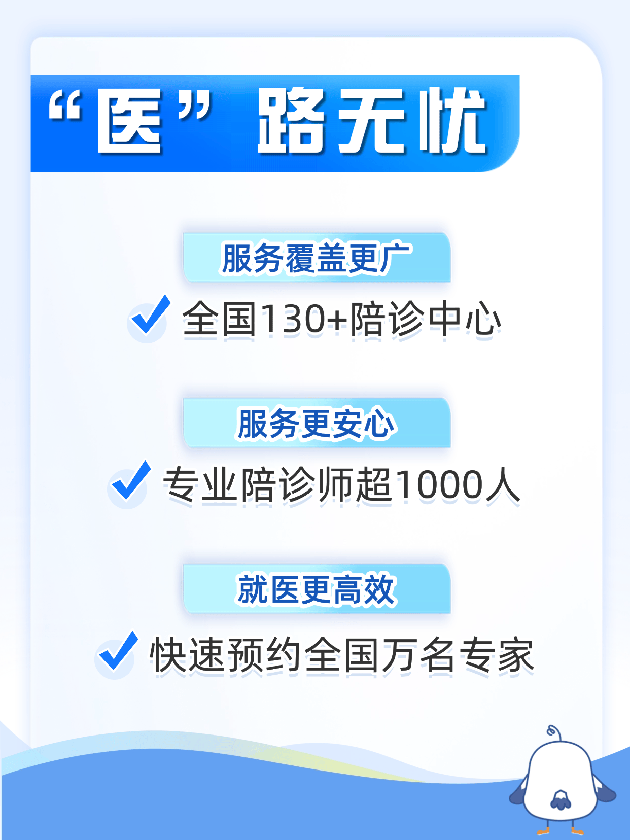 代挂提高就医效率-提高患者就医体验的措施 
