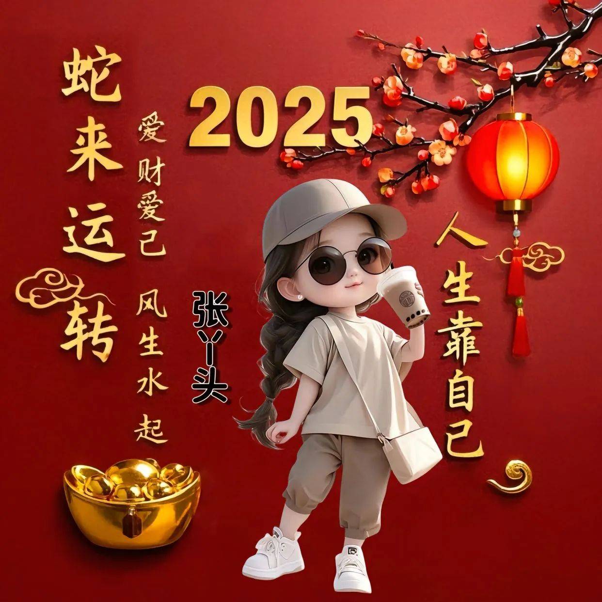 微信头像图片女2025年最新款姓氏头像