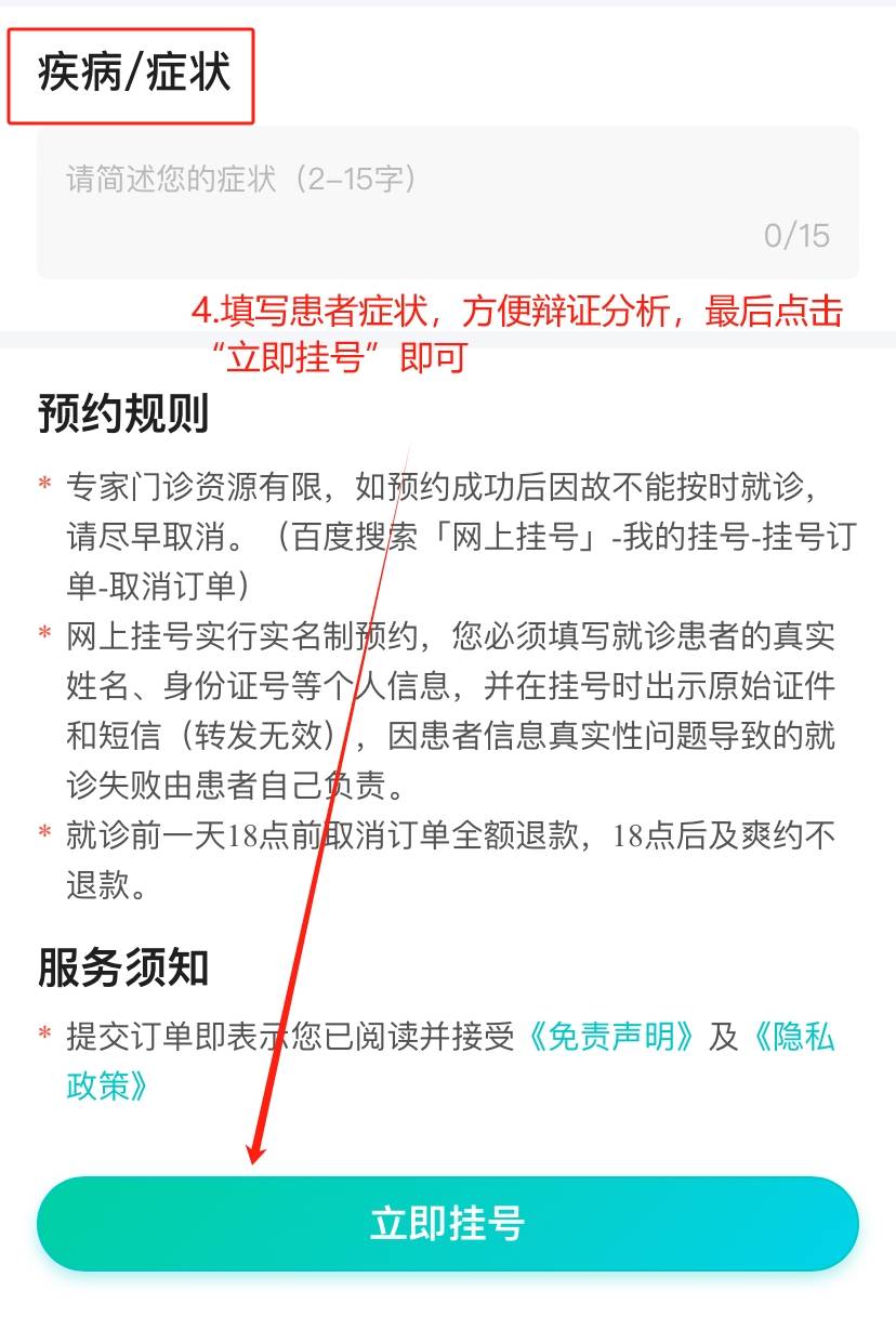 包含空軍總醫(yī)院、一站式解決您就醫(yī)網上預約掛號，預約成功再收費的詞條