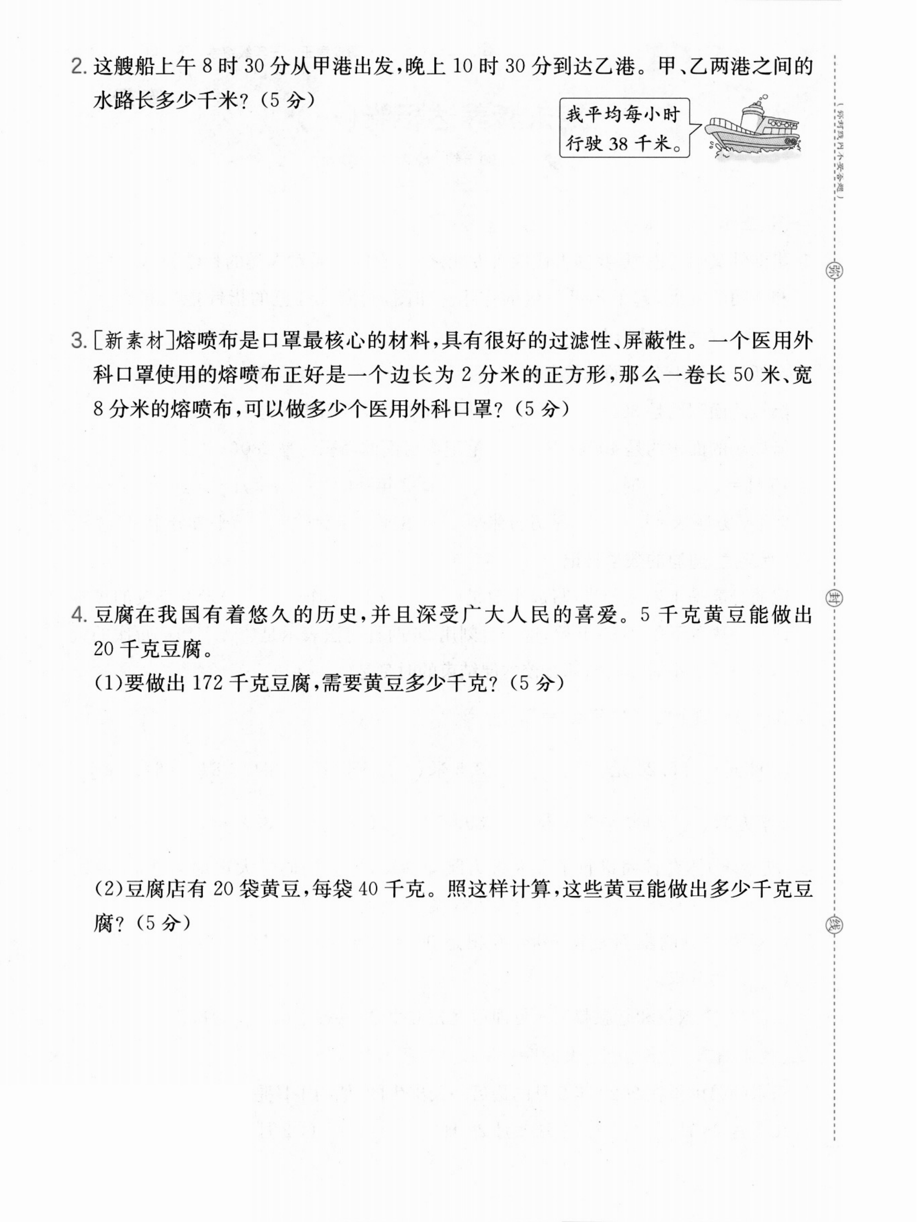 关于三年级数学下册期末测试卷（人教版）的信息