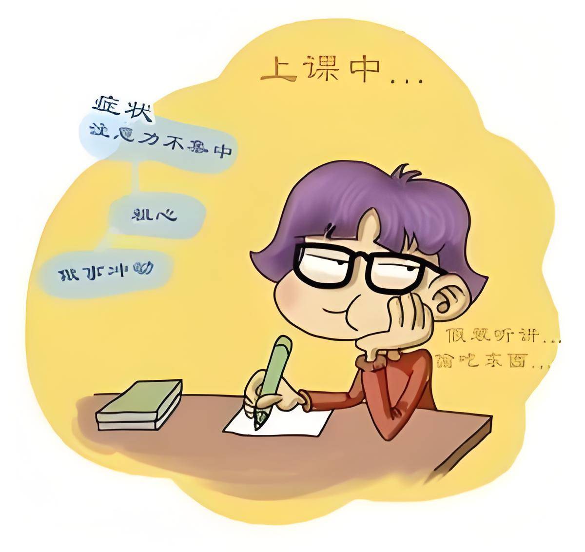 重庆治疗儿童注意力不集中的医院:注意力不集中对孩子有哪些影响