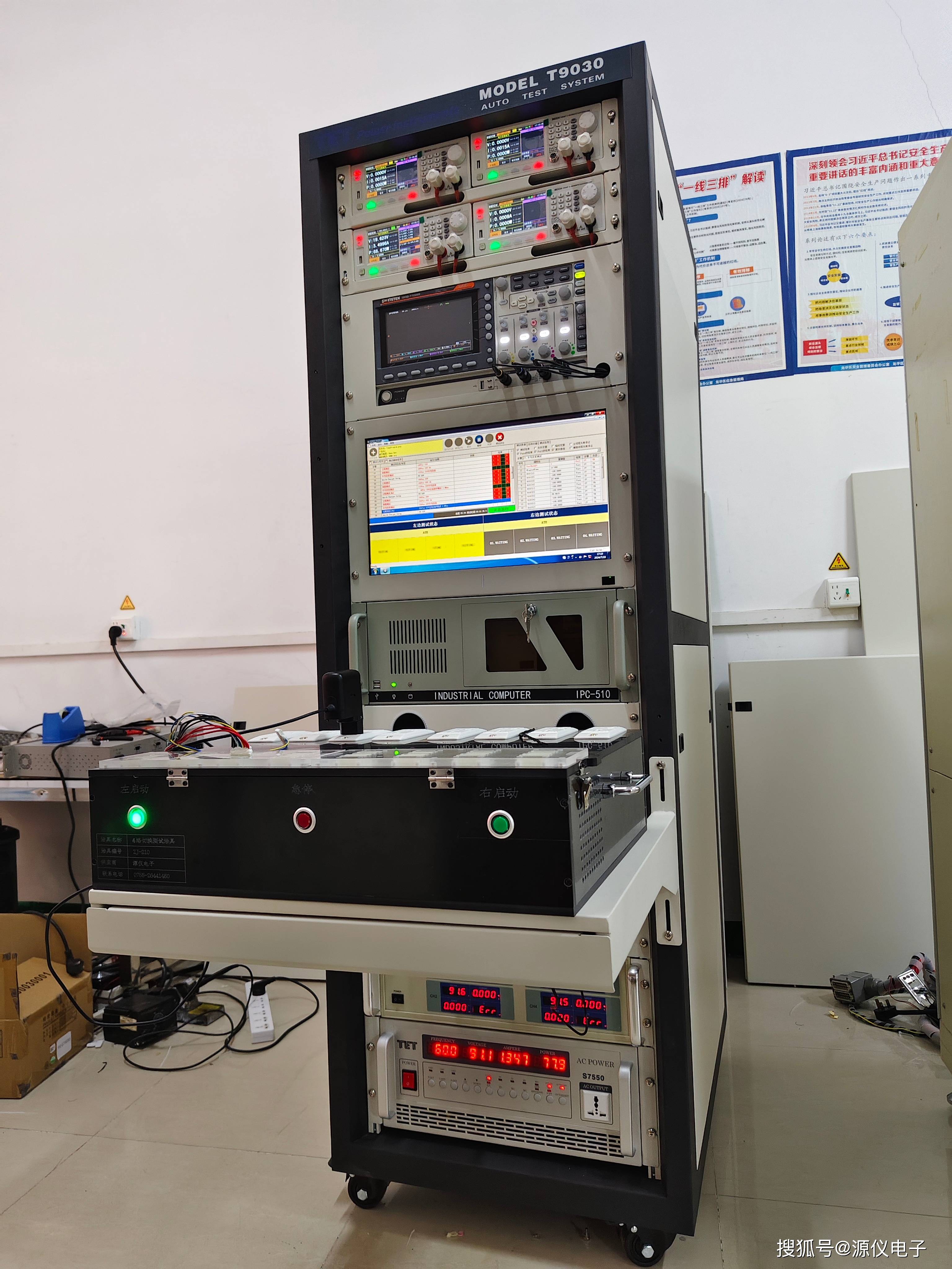 什么是电源自动测试系统?有什么作用?