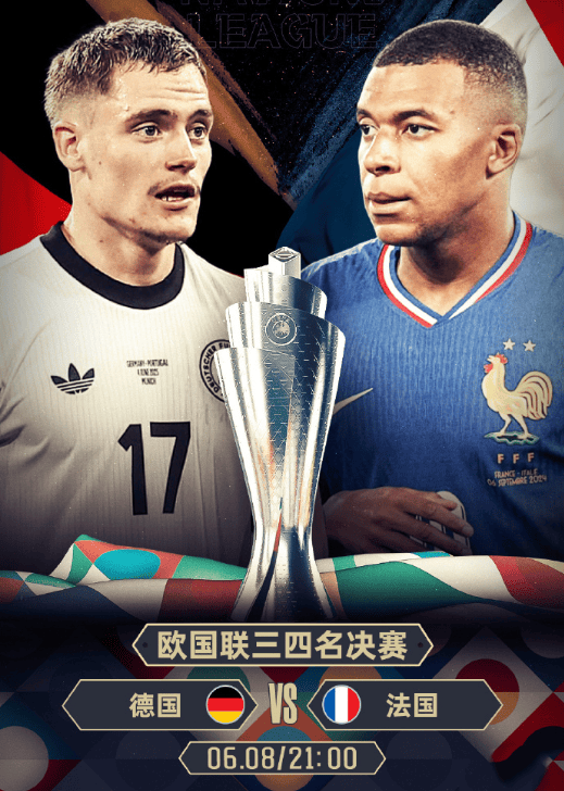 世界杯法 国与德国 对决相关图片5