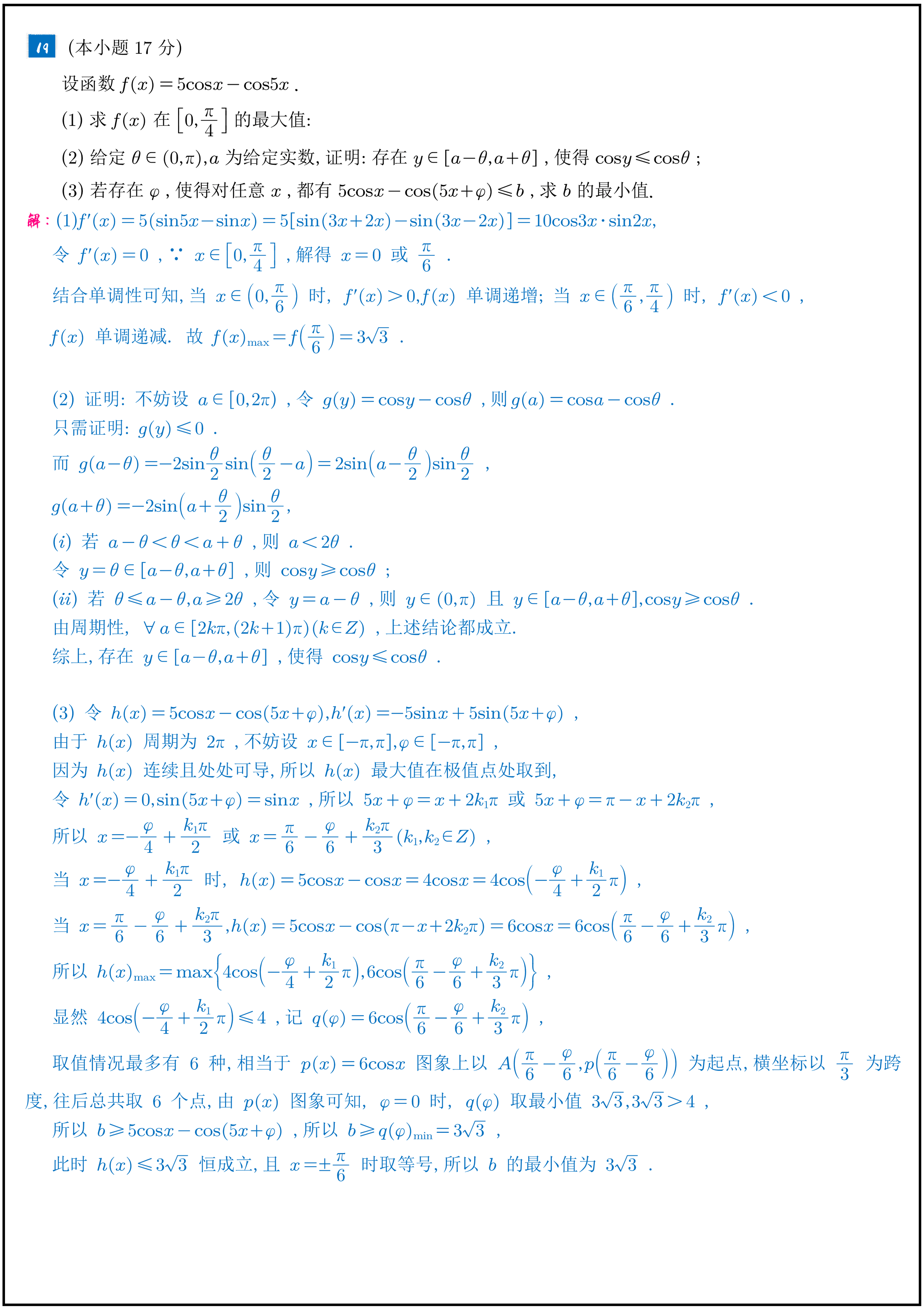 高考比与分数互化技巧(比和分率的转化问题难题)