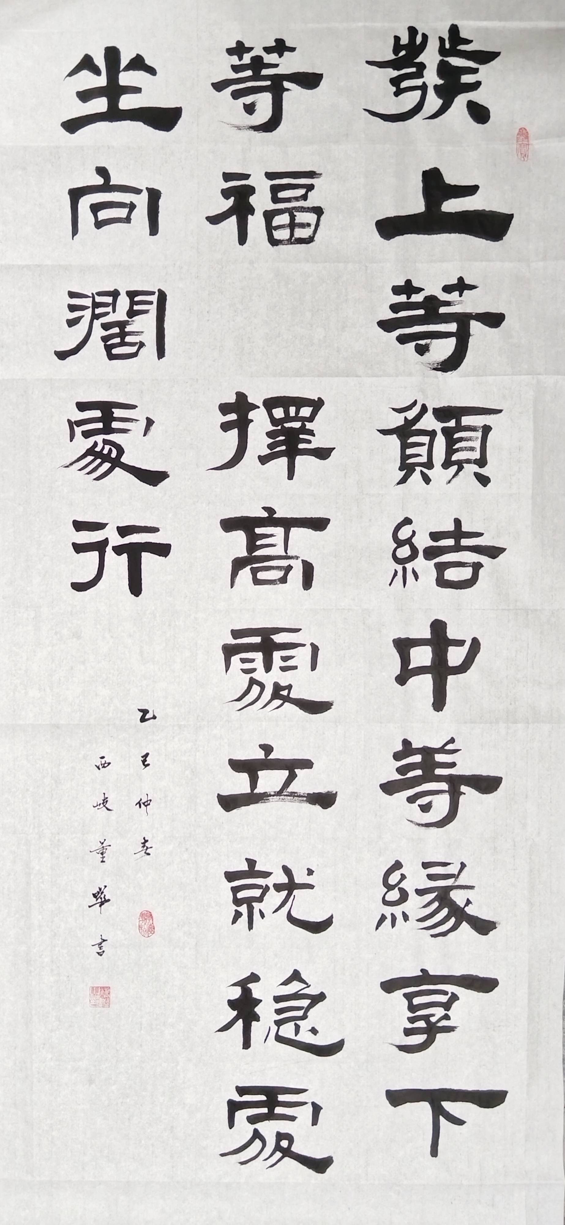 董晔先生荣获2025年翰林杯全国书画大赛作品金奖