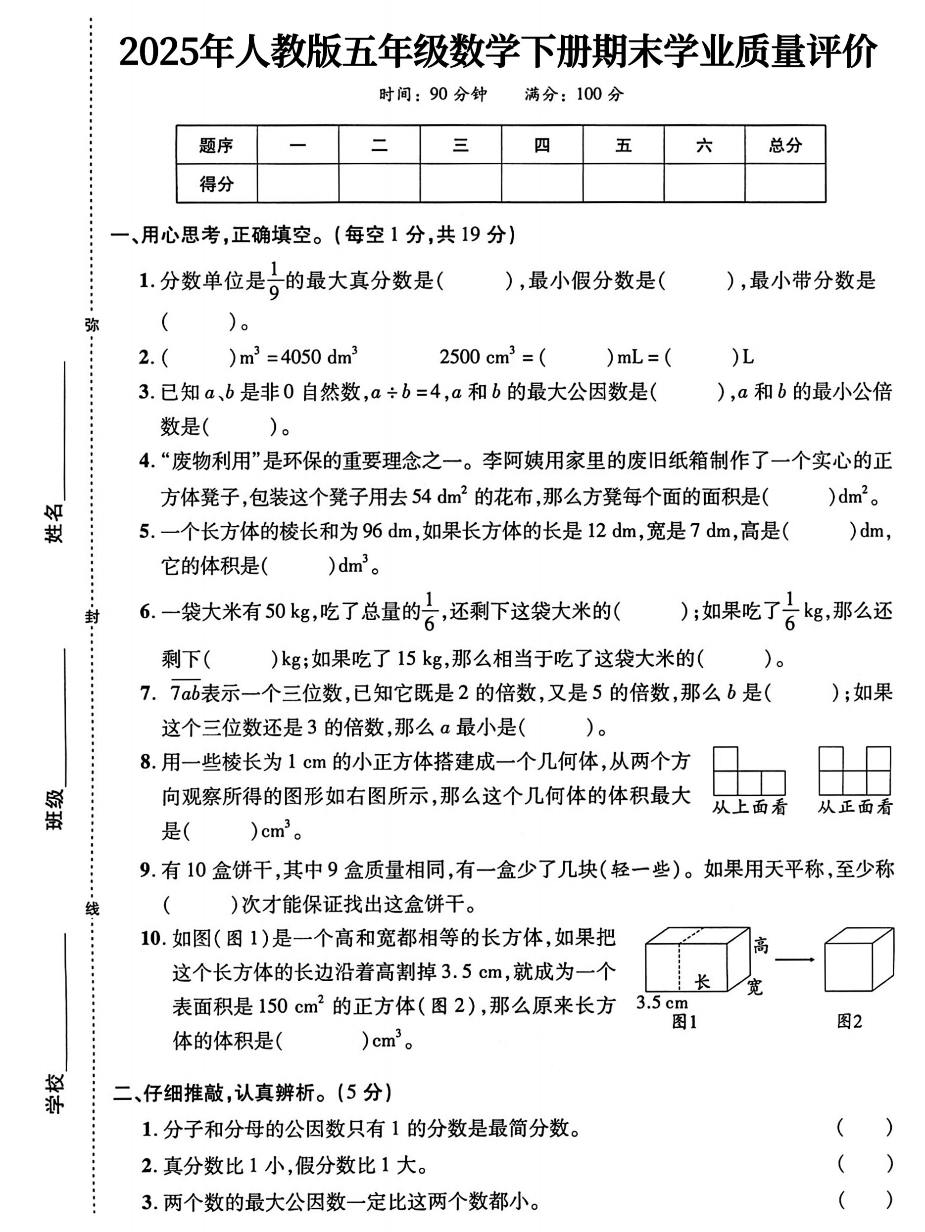 阶段性评估测试卷人教版_阶段性测试 英语