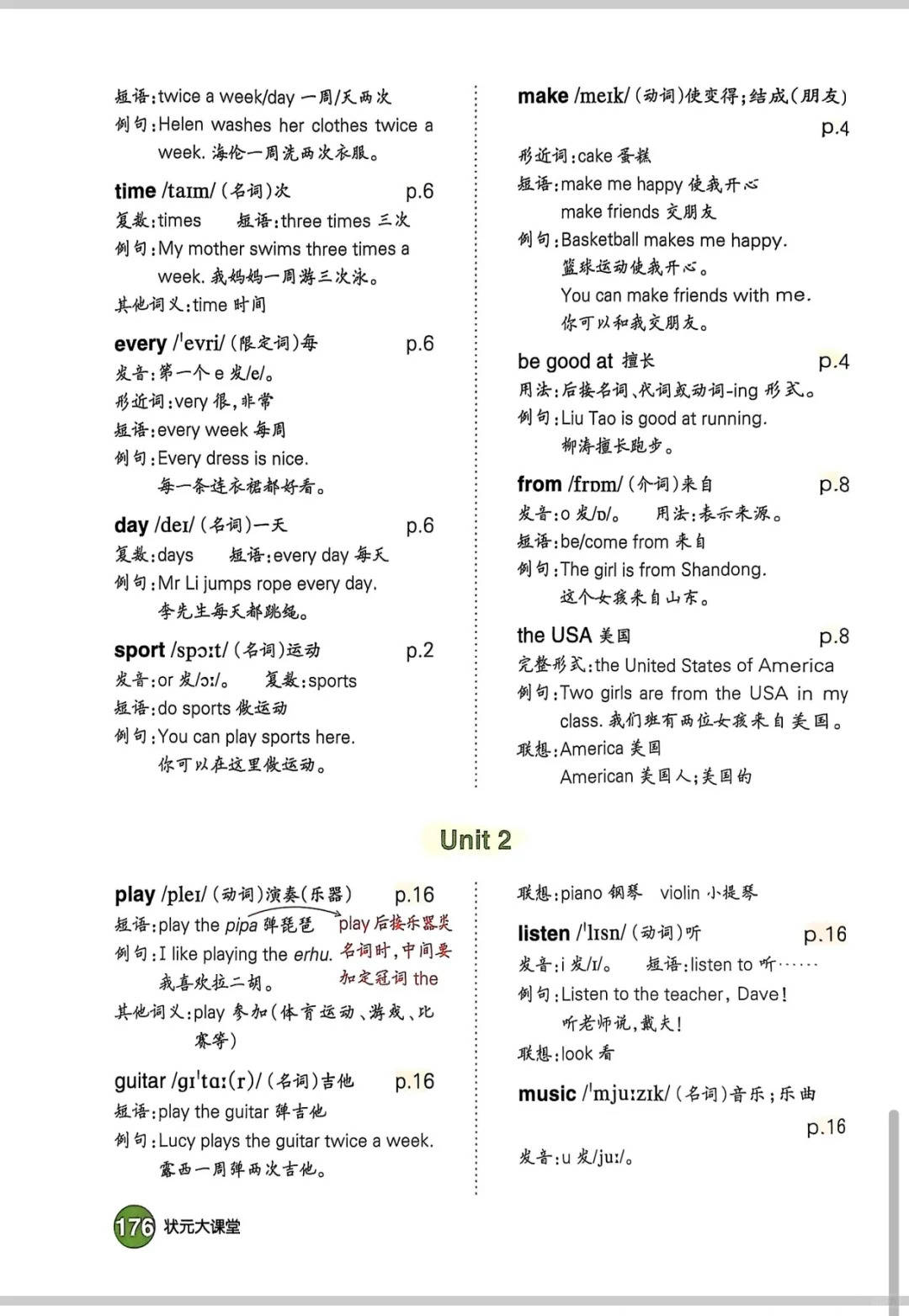 人教版高中英语必修四课文翻译(新人教版高中英语必修四完整课文译文)  第2张