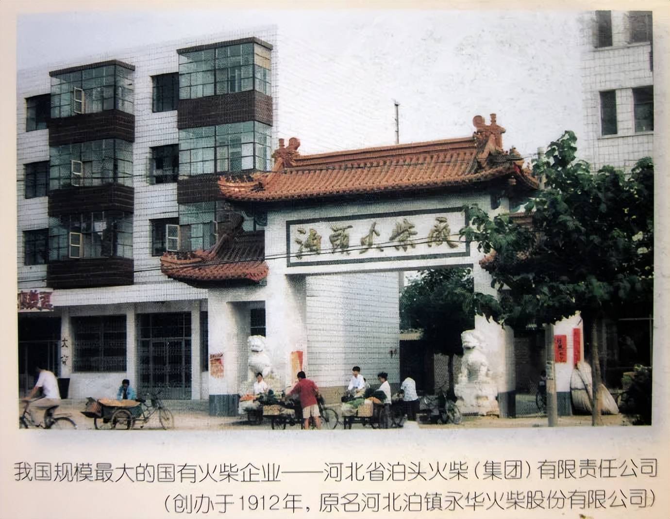 泊头化纤厂