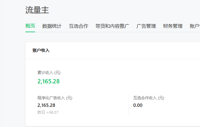 赚钱渠道有哪些软件(赚钱渠道有哪些软件可靠)
