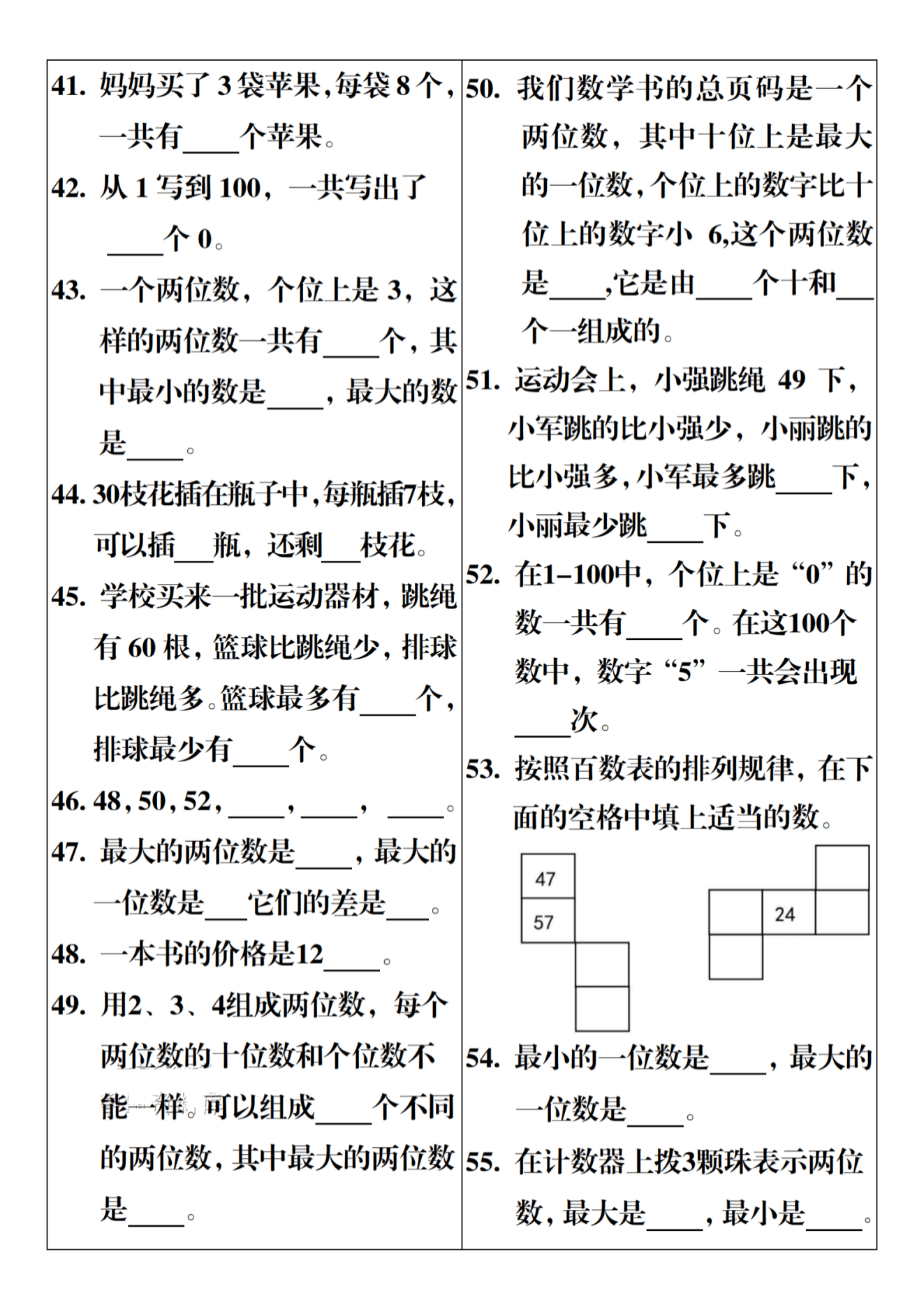 一年级下册数学易错题整理(一年级下册数学易错题期末专项训练)