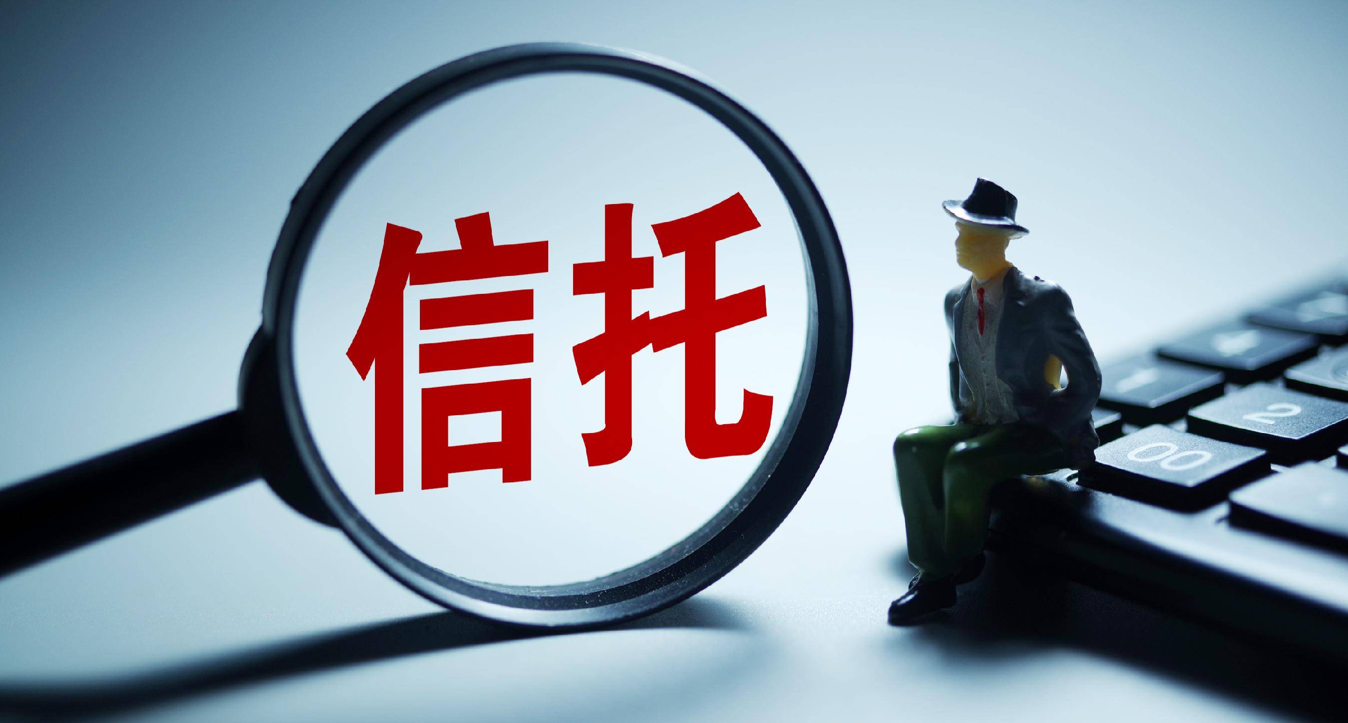 信托月利率_信托存量规模_