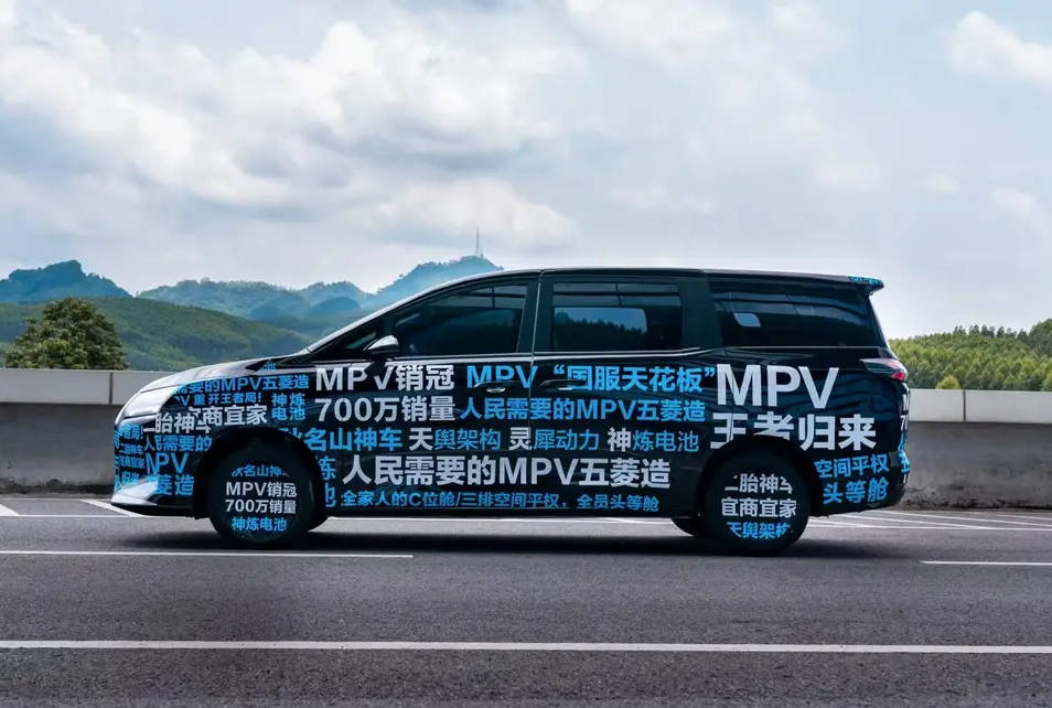 基于“天·灵·神”技术开发 五菱银标全新MPV官方谍照