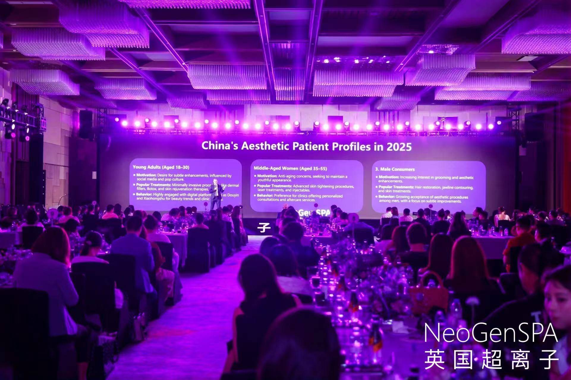 王者加冕：NeogenSpa英国超离子全球璀璨发布，眼部抗衰市场正式进入超离子时代！