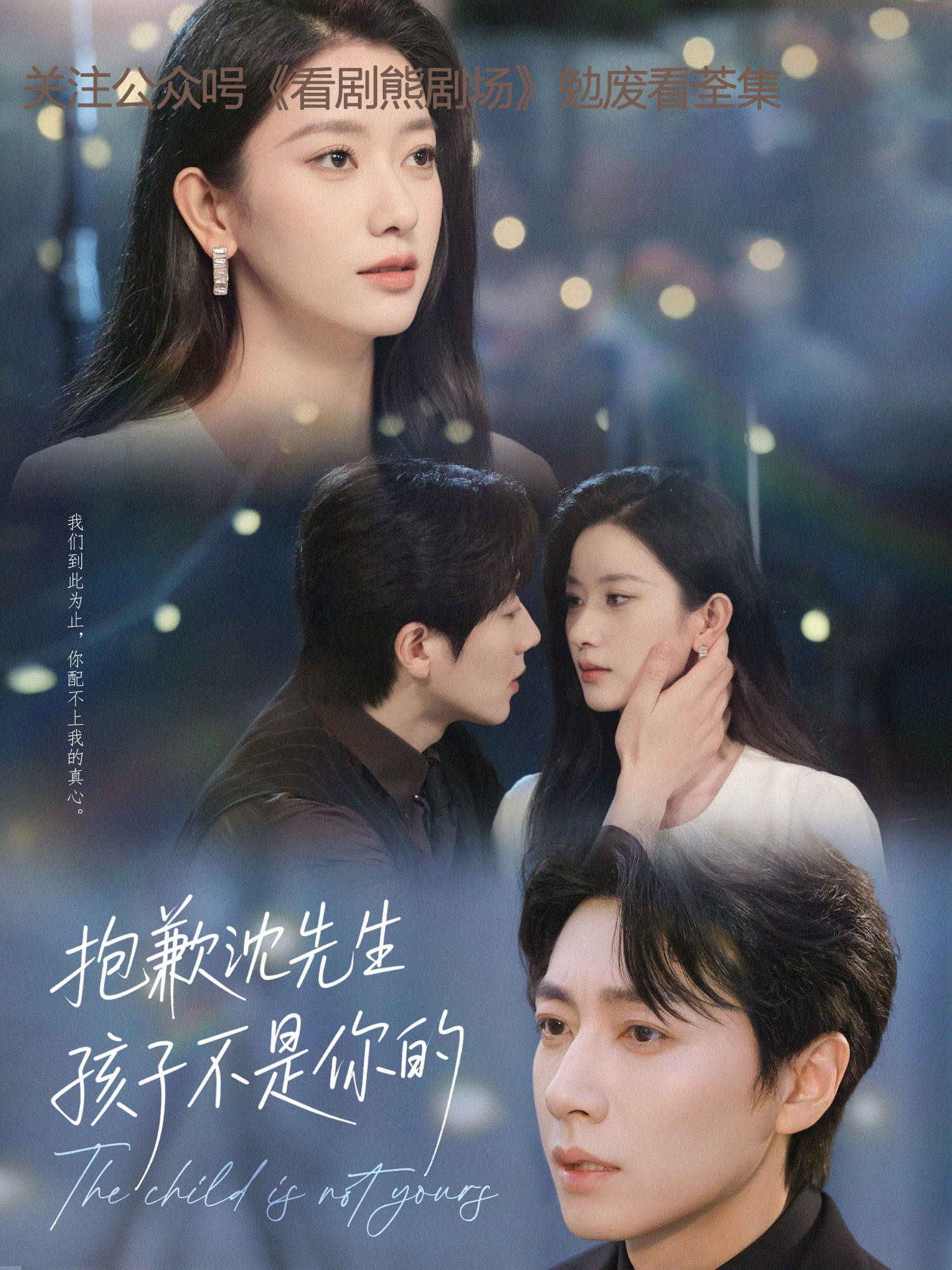 《抱歉沈先生孩子不是你的》短剧全集观看:豪门婚姻背后的真相与救赎_沈知景_夏晴_白洛洛