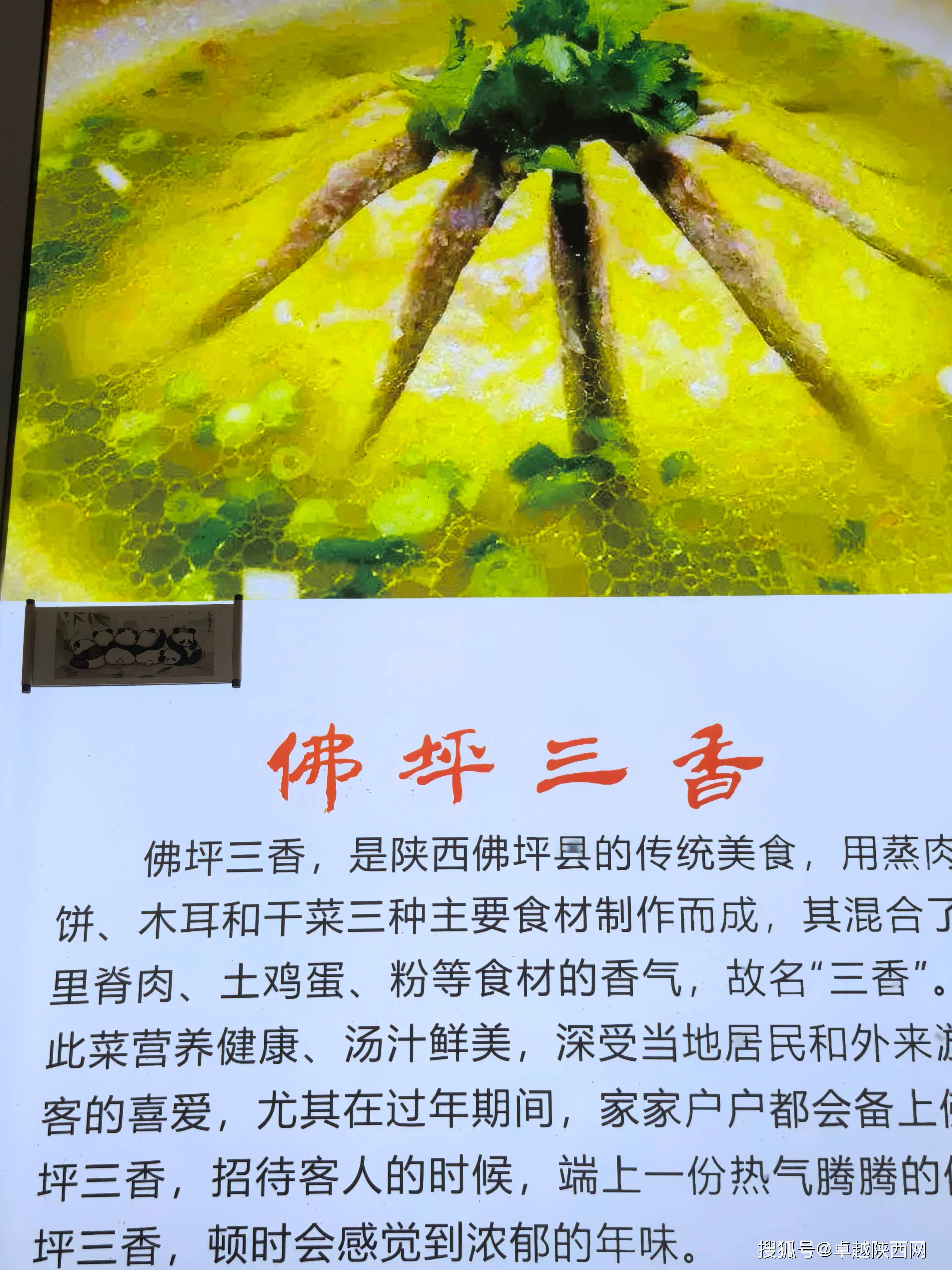 佛坪特产购买网站_佛坪特色美食去哪