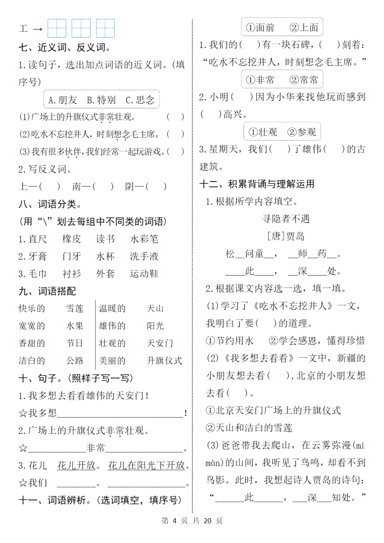 关于（一）一轮复习专项（15条）的信息