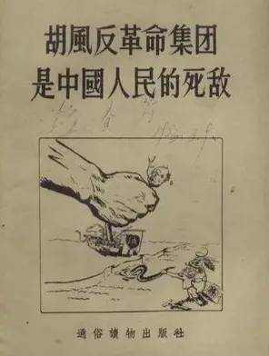 反动军阀张宗昌诗__胡风文学主张