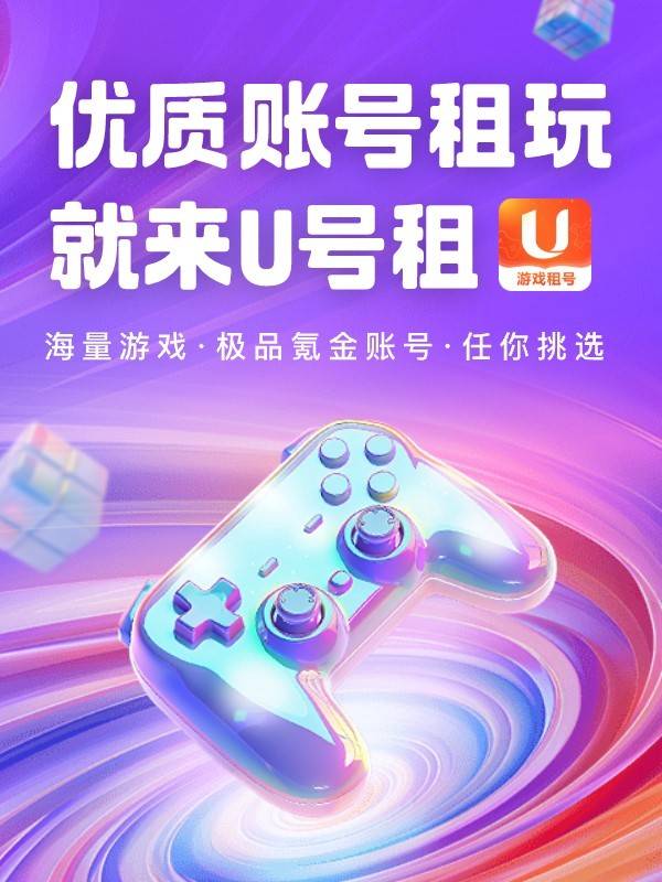 租号玩第五人格攻略