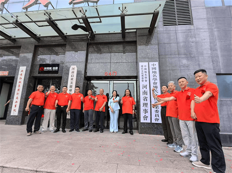 6月21日傅氏文化盛会在郑州开幕！专家宗亲齐聚为何如此重要？