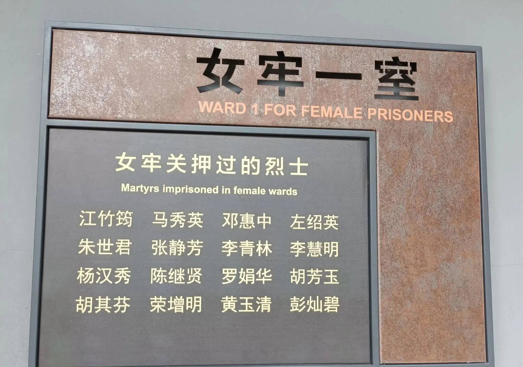 渣滓洞女英烈邓惠中:脚底板上的酷刑下,她咬碎舌尖也没低头