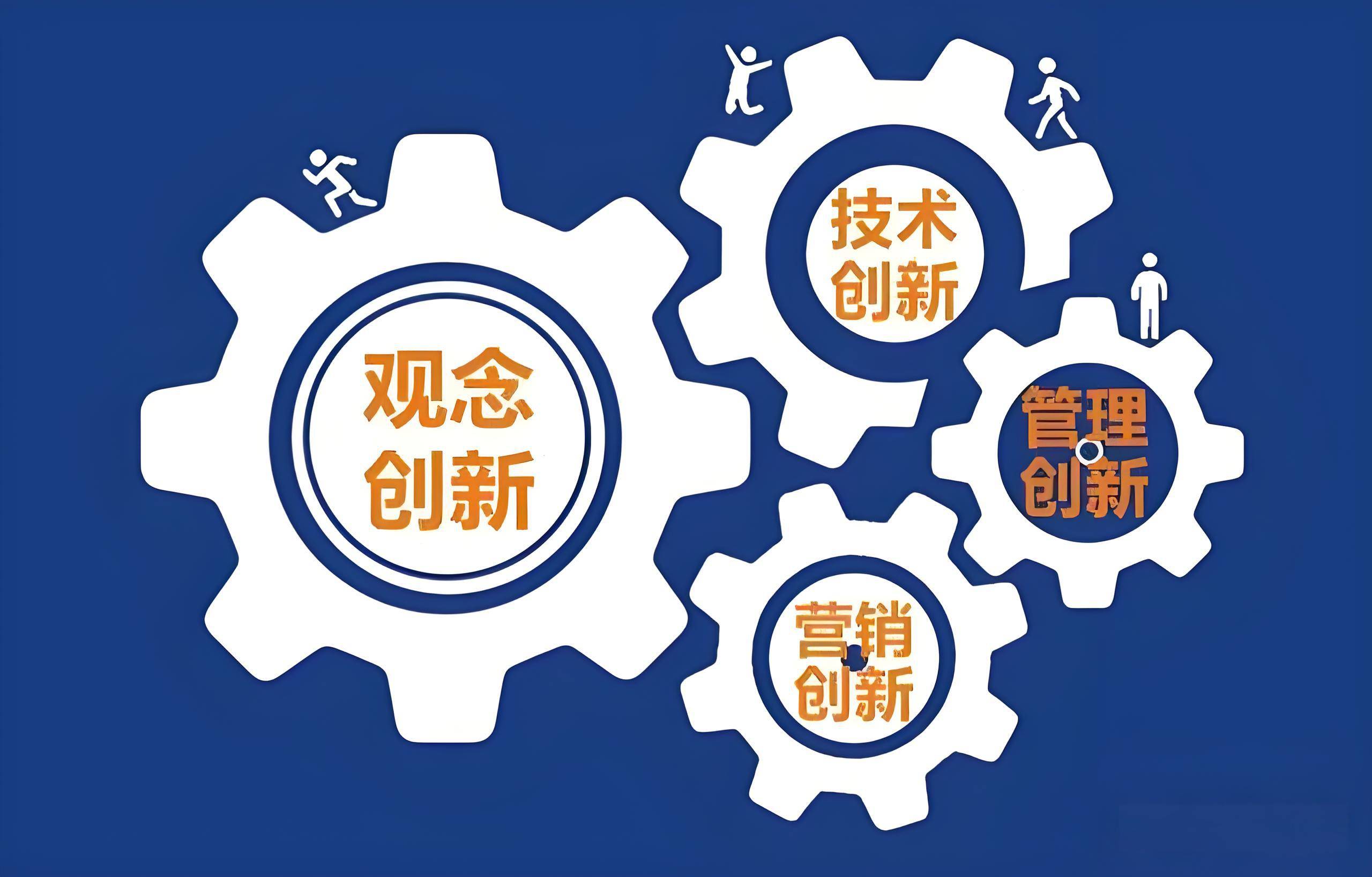 创新平台