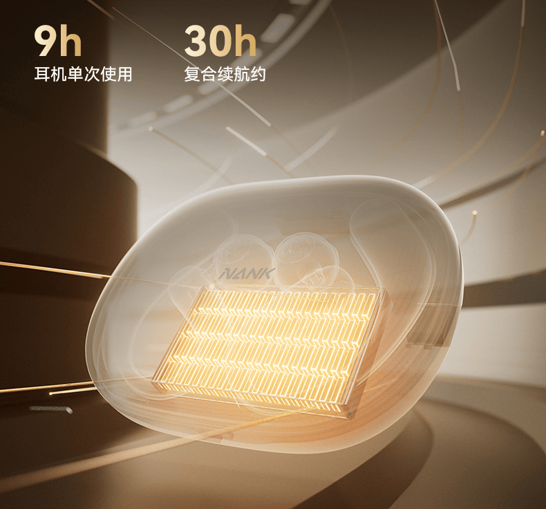 新品来了!南卡OE Nova发布,重新定义开放式耳机的“天花板”