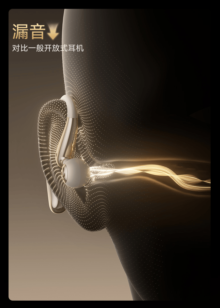 新品来了!南卡OE Nova发布,重新定义开放式耳机的“天花板”