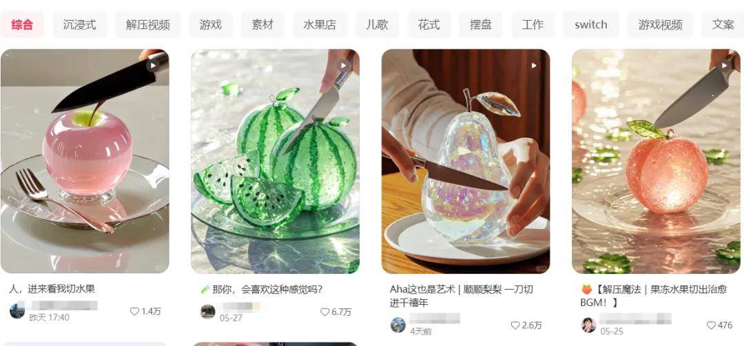 ​​AI切玻璃水果蔬菜素材 ASMR沉浸式音效 解压助眠视频下载图片