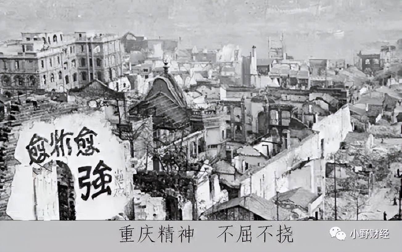 "重庆,一九四三",半城陪都风云录,半城民国金融史