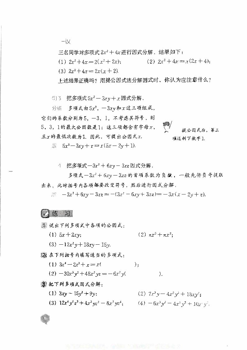 数学教与学八上(数学教与学八上答案浙教版2024)  第2张 数学教与学八上(数学教与学八上答案浙教版2024)  第2张