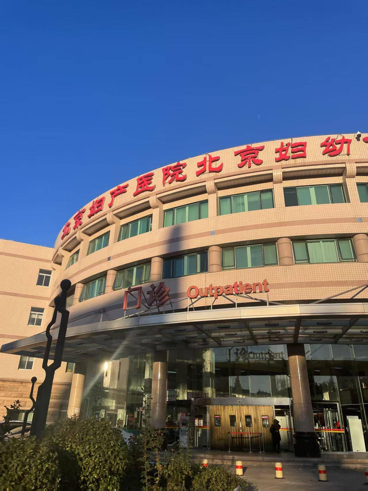 包含北京妇产医院、石景山区黄牛跑腿号贩子挂号，所有三甲医院都可办理的词条