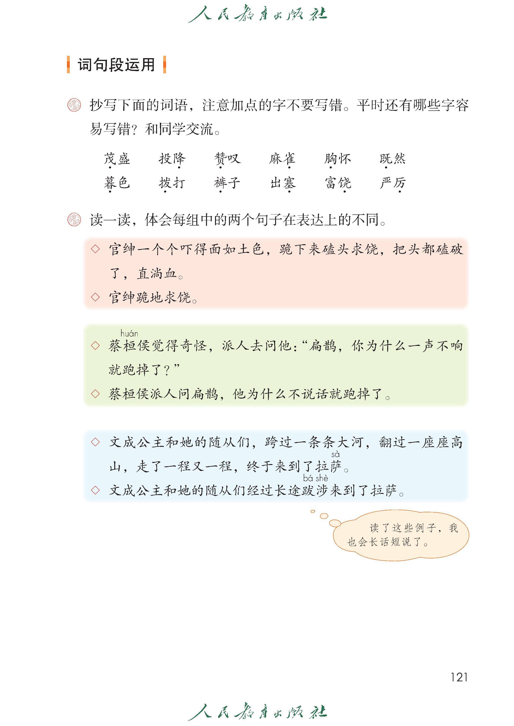 2025秋一年级语文预习资料免费下载的简单介绍