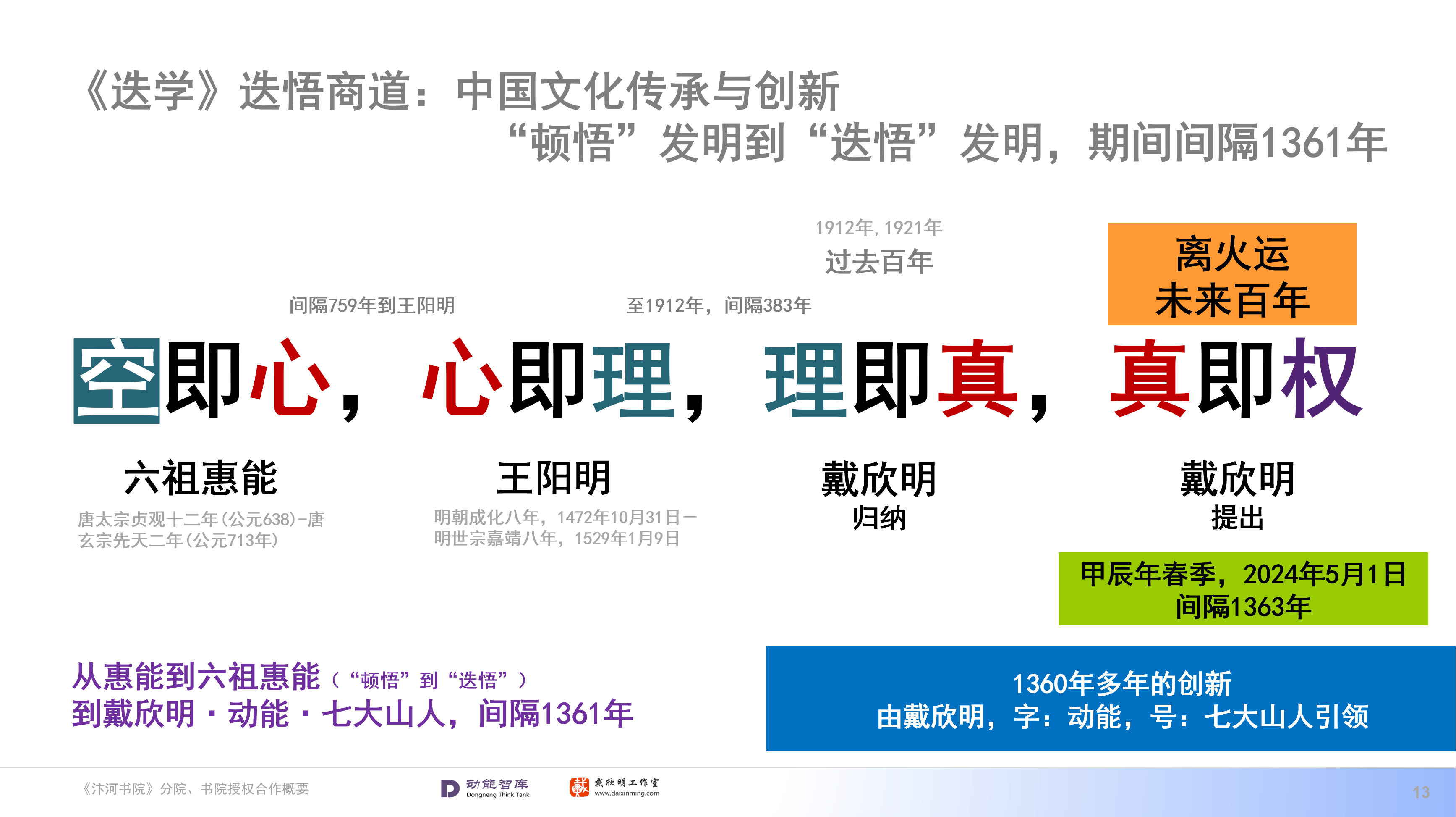 哲学价值(哲学价值观的相关知识)