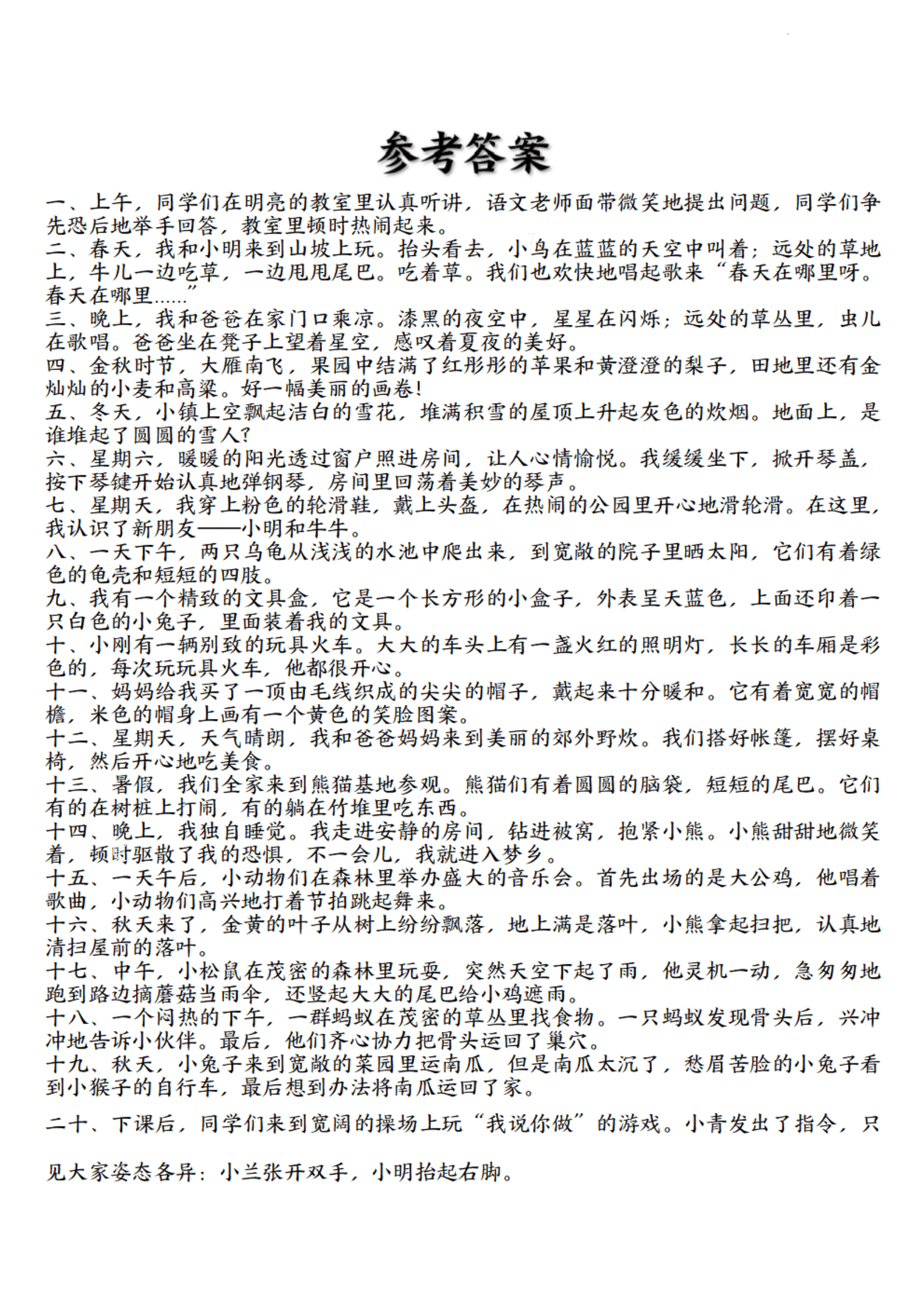 关于高考语文每日一练!小纸条,打印即用的信息 关于高考语文每日一练!小纸条,打印即用的信息