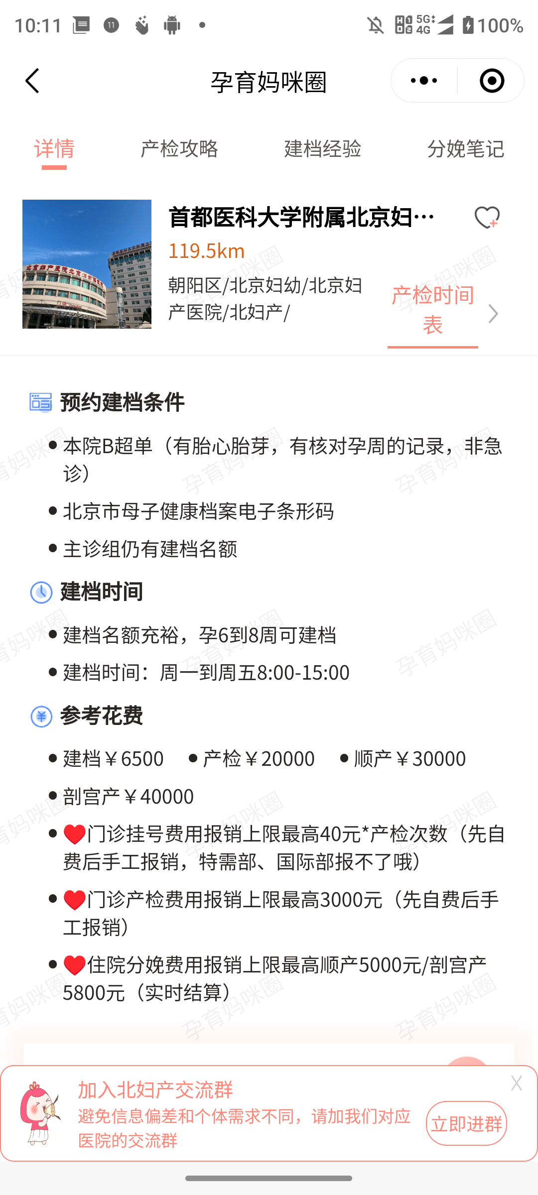 北京妇产医院线上如何挂号(今天/挂号资讯)的简单介绍