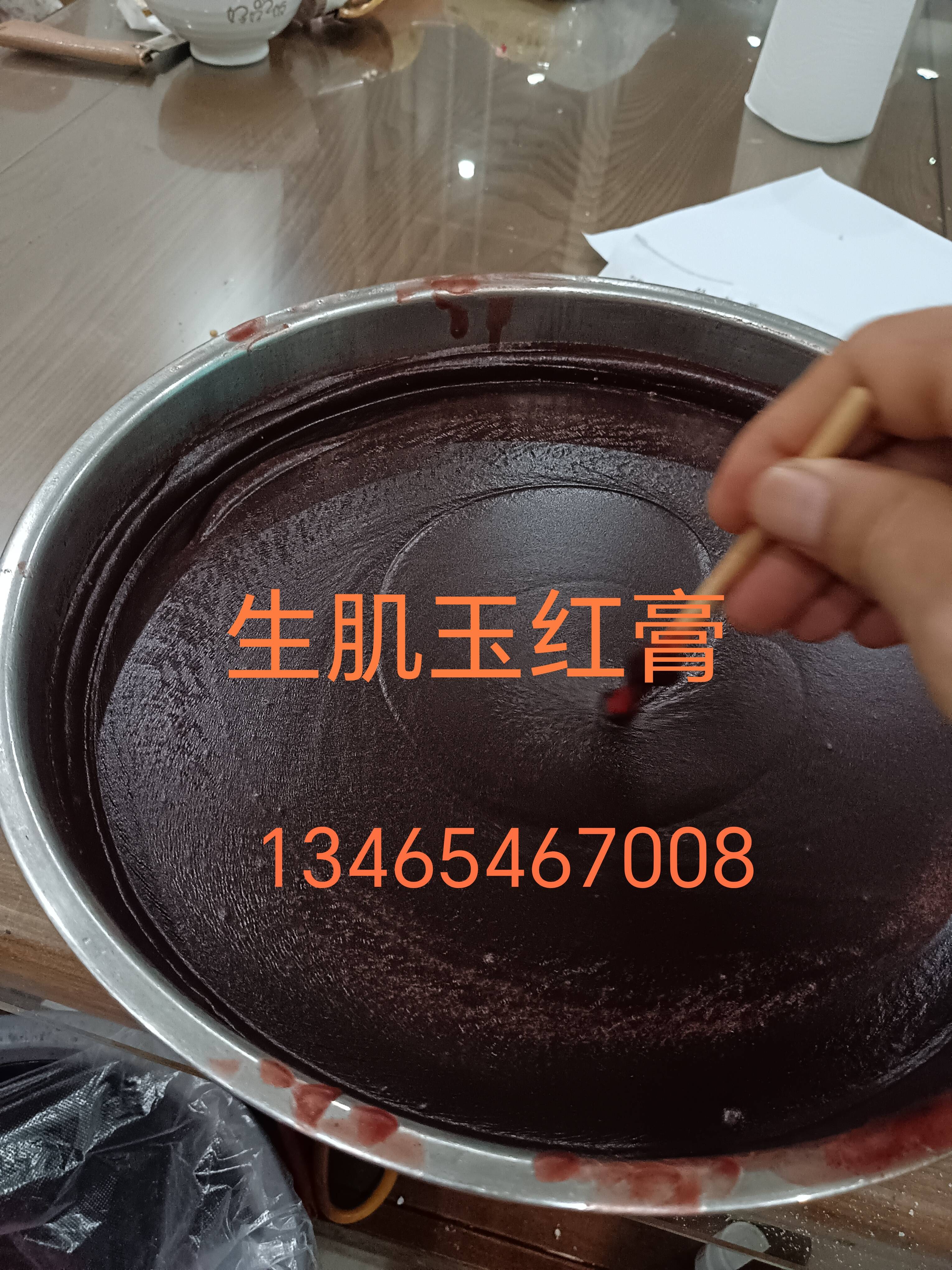 生肌玉红膏在"煨脓长肉"中的应用及作用机制