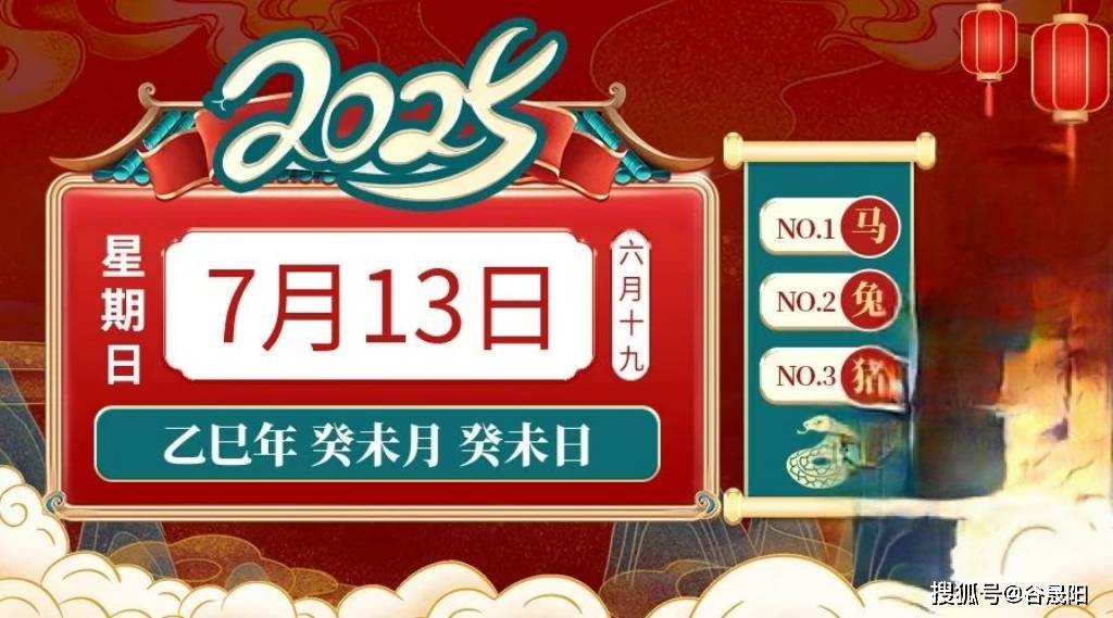 6.7-6.13生肖运势(生肖猪最近二天运势)