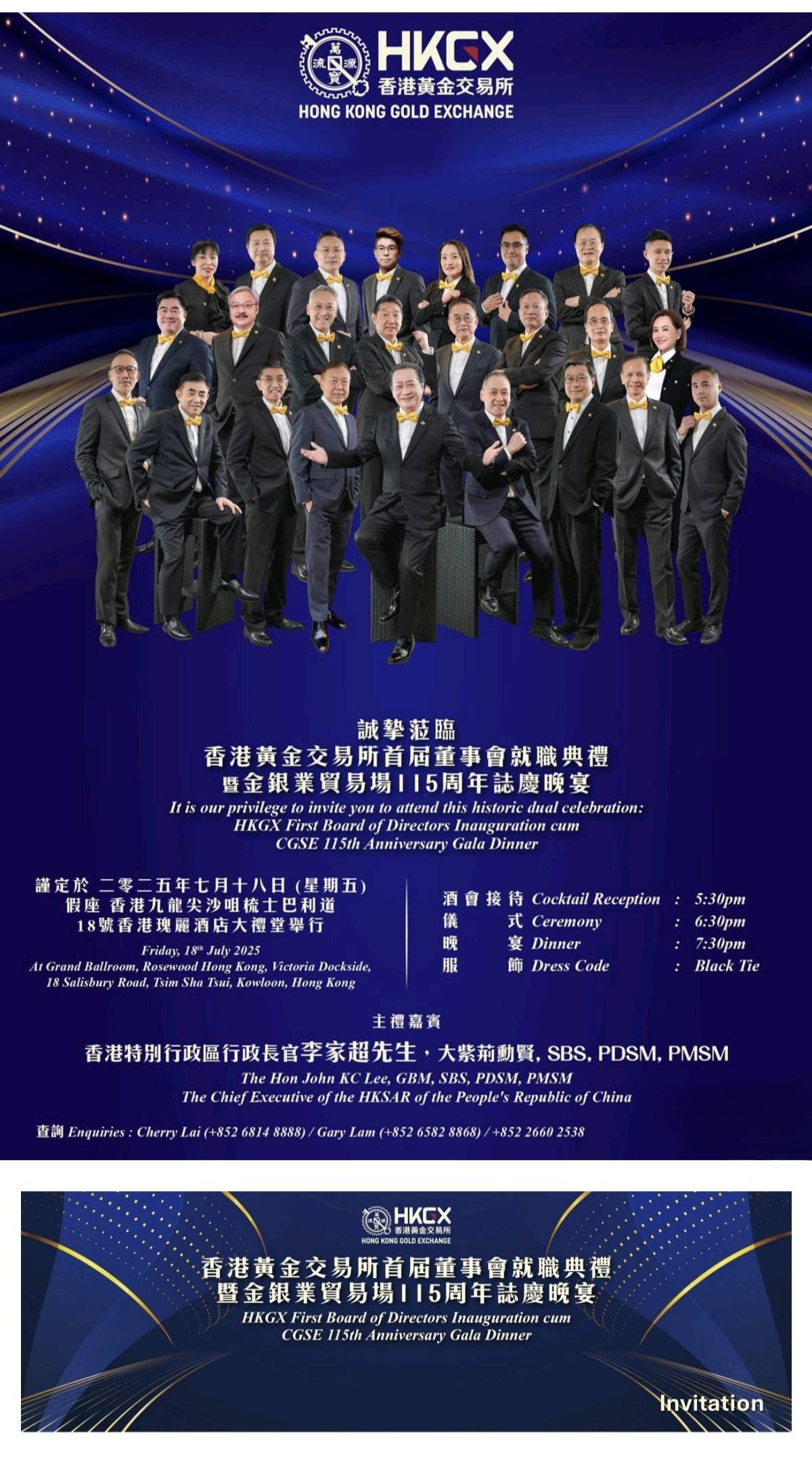 香港第一金：7月18日迎来重磅喜讯香港黄金交易所盛大开幕典礼_搜狐网