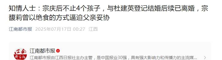 Zong Qinghou的非法儿子怀疑：