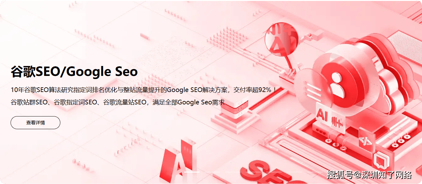 谷歌快速排名_SEO技术优化_谷歌排名优化